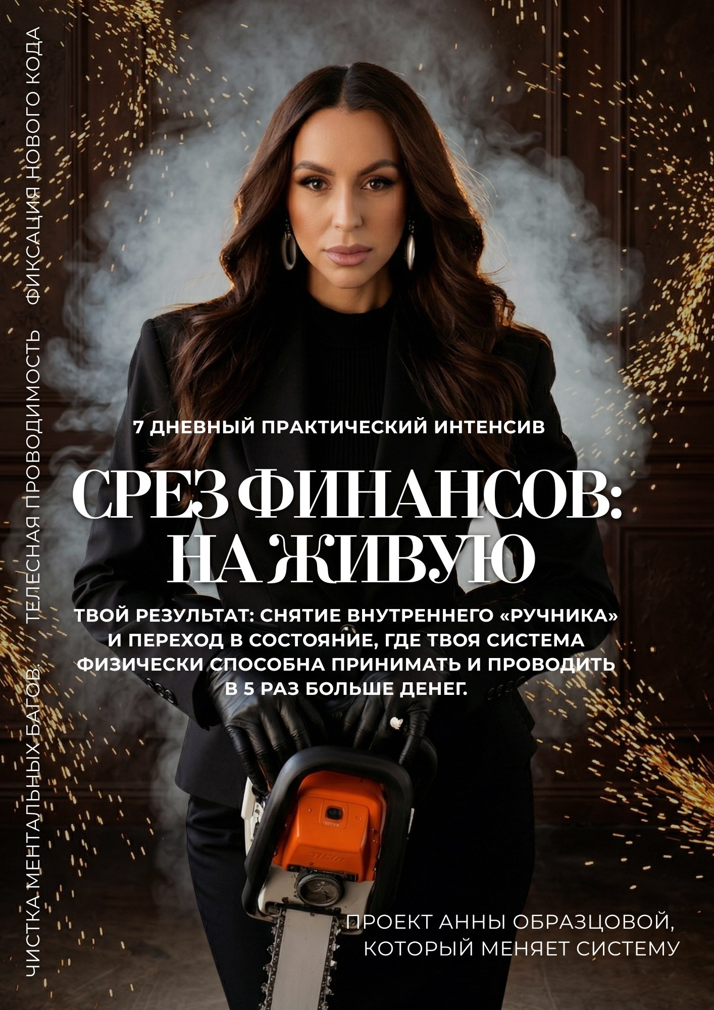Проект «На живую». Срез финансов